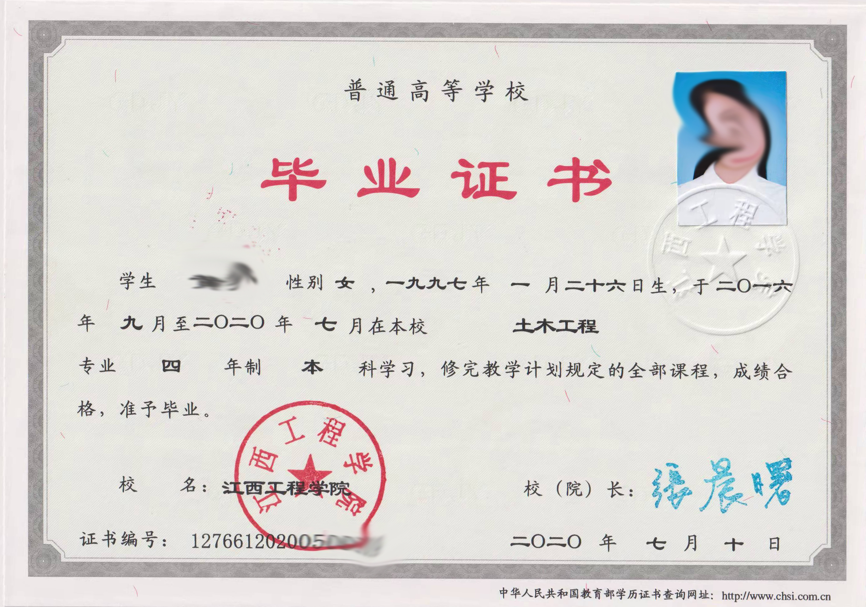 大学毕业证防伪制作技术